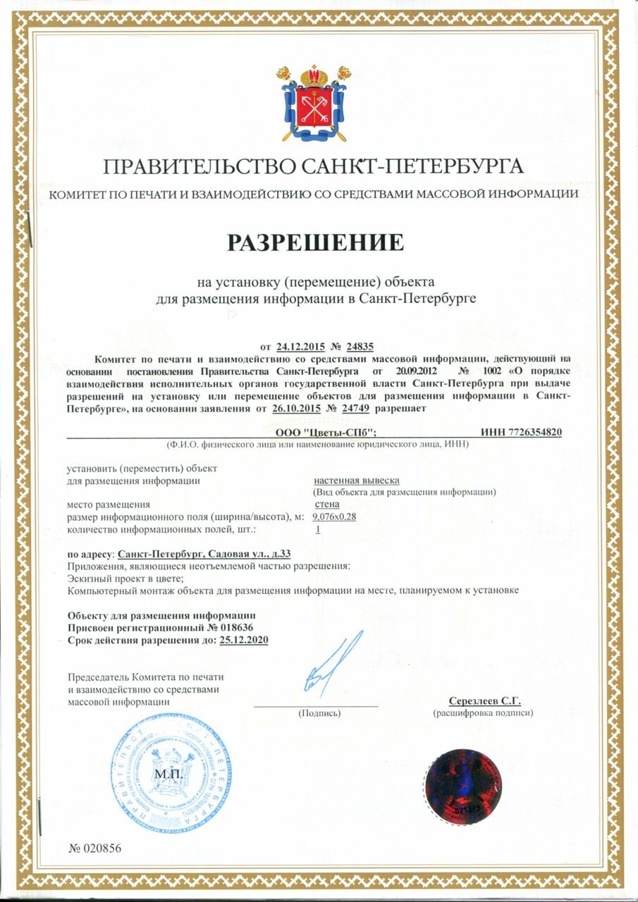 Разрешение на буквы объемные DECATLON спортивный гипермаркет